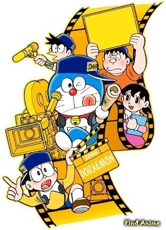 аниме Дораэмон (2005) (Doraemon (2005)) 10.04.18