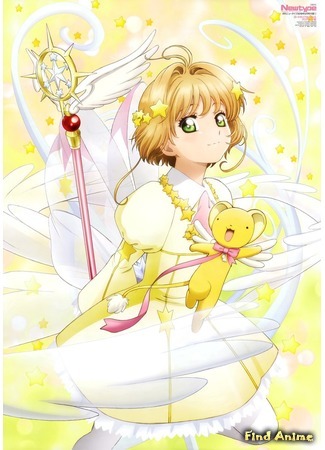 аниме Cardcaptor Sakura: Clear Card Arc (Сакура - собирательница карт: Прозрачная карта: Cardcaptor Sakura: Clear Card Hen) 22.04.18