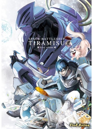 аниме Space Battleship Tiramisu (Космический линкор &quot;Тирамису&quot;: Uchuu Senkan Tiramisu) 25.05.18