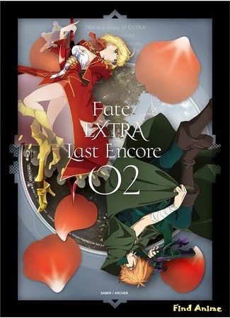 аниме Fate/Extra: Last Encore (Судьба/Дополнение: Последний вызов на бис: Fate/EXTRA Last Encore) 09.09.18