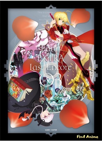 аниме Fate/Extra: Last Encore (Судьба/Дополнение: Последний вызов на бис: Fate/EXTRA Last Encore) 09.09.18