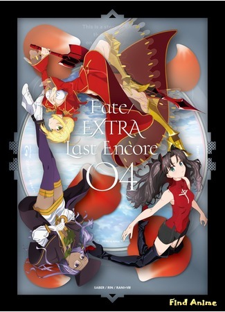 аниме Fate/Extra: Last Encore (Судьба/Дополнение: Последний вызов на бис: Fate/EXTRA Last Encore) 10.11.18