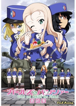 аниме Девушки и танки. Финал (Girls und Panzer das Final: Girls und Panzer: Saishuushou) 05.12.18