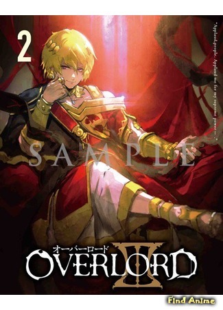 аниме Overlord III (Повелитель) 06.12.18