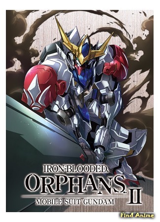аниме Mobile Suit Gundam: Iron-Blooded Orphans 2 (Гандам: Железнокровные сироты 2: Kidou Senshi Gundam: Tekketsu no Orphans 2) 17.12.18