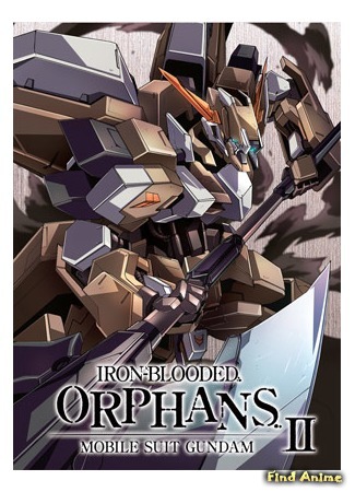 аниме Гандам: Железнокровные сироты 2 (Mobile Suit Gundam: Iron-Blooded Orphans 2: Kidou Senshi Gundam: Tekketsu no Orphans 2) 17.12.18