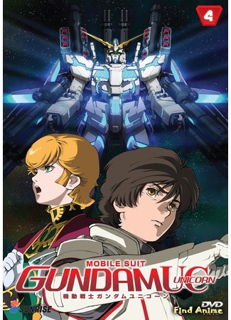 аниме Мобильный Доспех Гандам: Единорог (Mobile Suit Gundam Unicorn: Kidou Senshi Mobile Suit Gundam Unicorn) 18.12.18
