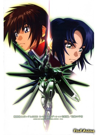 аниме Mobile Suit Gundam SEED: Movie III - The Rumbling Sky (Мобильный воин ГАНДАМ: Поколение — Специальное издание 3: Грохочущее небо: Kidou Senshi Gundam SEED Special Edition III Kanketsu Hen: Meidou no Sora) 18.12.18