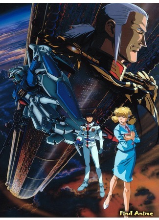 аниме Мобильный доспех Гандам - Последний бой Зеона (Mobile Suit Gundam 0083: The Fading Light of Zeon: Kidou Senshi Gundam 0083 - Zeon no Zankou) 19.12.18