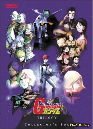 аниме Mobile Suit Gundam I (Мобильный воин Гандам: Фильм первый: Kidou Senshi Gundam (1981)) 23.12.18