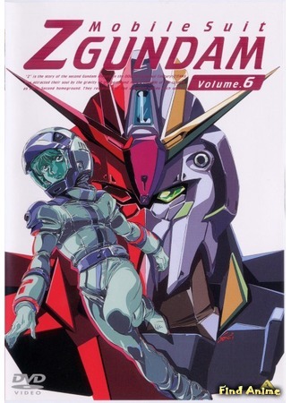 аниме Мобильный воин Зета ГАНДАМ (Mobile Suit Zeta Gundam: Kidou Senshi Z Gundam) 24.12.18