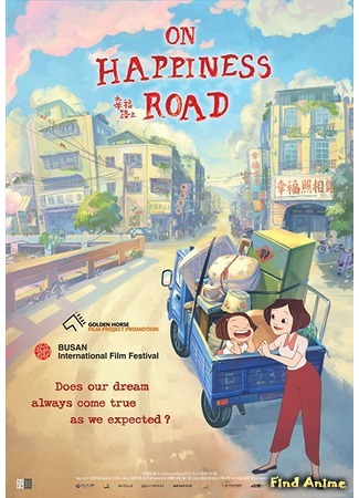 аниме On Happiness Road (На дороге к счастью: Xing fu lu shang) 13.01.19