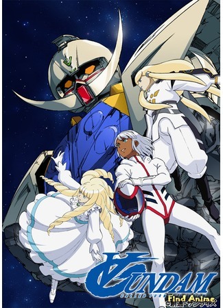 аниме Гандам: Объединение (Turn A Gundam) 16.01.19