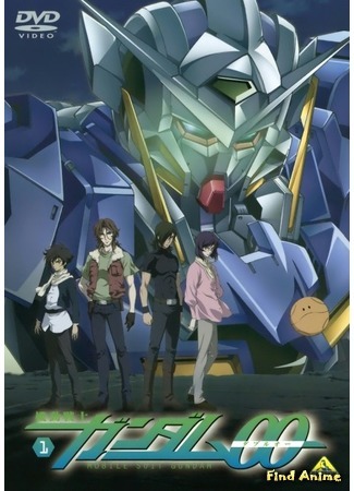 аниме Мобильный воин ГАНДАМ 00 (первый сезон) (Mobile Suit Gundam 00: Kidou Senshi Gundam 00) 20.01.19