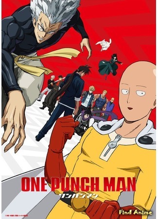 аниме One Punch Man 2nd Season (Ванпанчмен 2: One Punch Man 2) 05.03.19