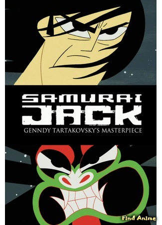 аниме Samurai Jack (Самурай Джек) 31.03.19