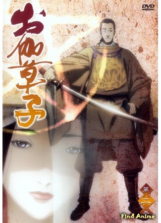 аниме Отогидзоси (Otogi Zoshi - The Legend of Magatama: Otogizoushi) 13.06.19