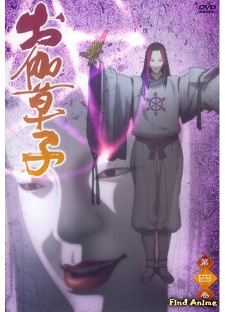 аниме Отогидзоси (Otogi Zoshi - The Legend of Magatama: Otogizoushi) 13.06.19