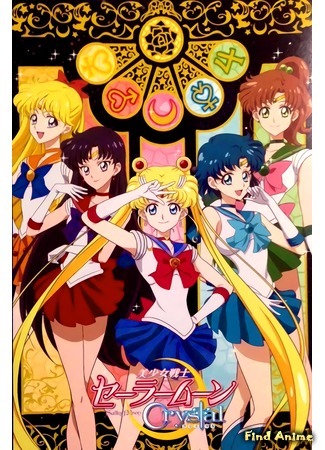аниме Красавица-воин Сейлор Мун Кристалл: Апостолы смерти (Pretty Guardian Sailor Moon Crystal: Death Busters: Bishoujo Senshi Sailor Moon Crystal: Death Busters-hen) 30.06.19