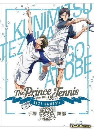 аниме Prince of Tennis: Best Games!! (Принц тенниса: Лучшие игры: Tennis no Ouji-sama: Best Games!!) 31.07.19