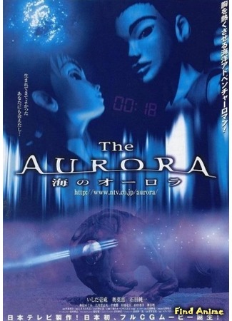 аниме Аврора (The Aurora: Umi no Aurora) 17.08.19