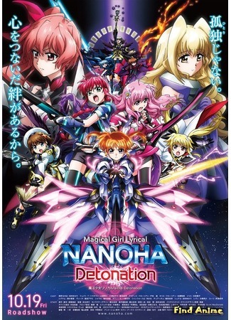 аниме Magical Girl Lyrical Nanoha Detonation (Лиричная волшебница Наноха: Детонация: Mahou Shoujo Lyrical Nanoha: Detonation) 05.09.19