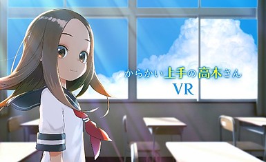 Идет сбор средств на VR-аниме "Розыгрыши Такаги-сан"