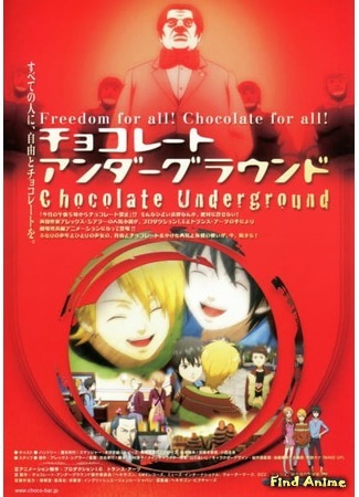 аниме Chocolate Underground: Bokura no Chocolate Sensou (Шоколад из-под полы: Наша шоколадная война) 15.09.19