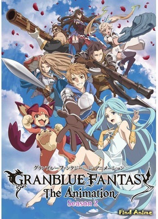 аниме Фантазия Гранблю 2 (Granblue Fantasy The Animation 2: Granblue Fantasy The Animation Season 2) 28.09.19