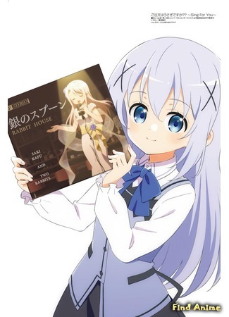 Аниме Кролика заказывали? OVA (Is the Order a Rabbit?? OVA: Gochuumon wa  Usagi Desuka?? Sing for You) онлайн - FindAnime