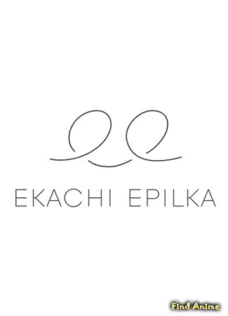 Студия Ekachi Epilka 08.10.19