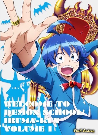 аниме Welcome to Demon School! Iruma-kun (Добро пожаловать в ад, Ирума-кун!: Mairimashita! Iruma-kun) 27.12.19
