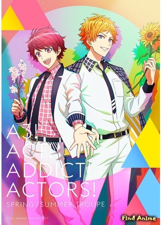 аниме Act! Addict! Actors! Season Spring &amp; Summer (A3! Весна и лето: A3! Season Spring &amp; Summer) 30.12.19