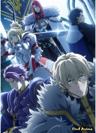 аниме Fate/Grand Order: Shinsei Entaku Ryouiki Camelot (Судьба/Великий приказ: Камелот: Gekijouban Fate/Grand Order: Shinsei Entaku Ryouiki Camelot) 31.12.19