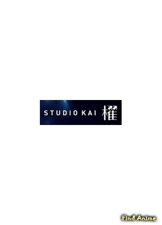 Студия Studio Kai 23.02.20