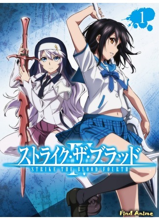 аниме Strike the Blood IV (Удар крови OVA-4) 11.03.20
