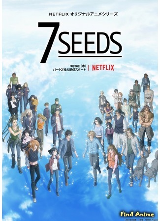 аниме 7 Seeds (2020) (7 семян (2020)) 18.03.20