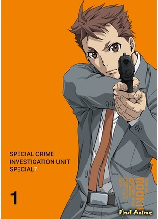 аниме Special Crime Investigation Unit - Special 7 (Специальный отдел криминальных расследований: Токунана: Keishichou Tokumu Bu Tokushu Kyouakuhan Taisaku Shitsu Dai Nana Ka: Tokunana) 19.03.20