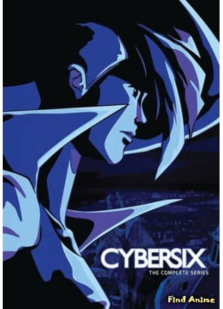аниме Cybersix (Кибер-шесть) 23.03.20