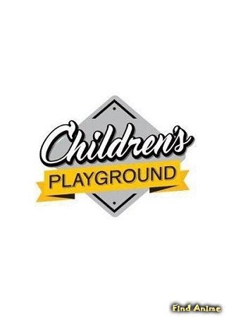 Студия Childrens Playground Entertainment 31.03.20