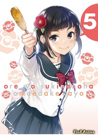 аниме ORESUKI Are you the only one who loves me? (Да как меня можешь любить только ты?: Ore wo Suki nano wa Omae dake ka yo) 23.04.20