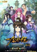 Аниме Законы небес (Return Of Gods: Zhu Tian Ji) онлайн - FindAnime