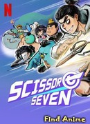 Аниме Седьмой киллер: Дополнительная история (Killer Seven: Extra Story:Cike Wu Liuqi Fanwai) онлайн - FindAnime