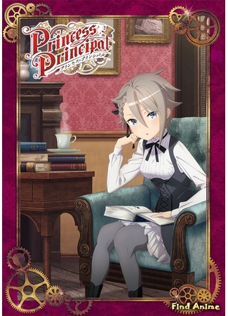 аниме Принцесса-шпионка (Princess Principal) 31.05.20