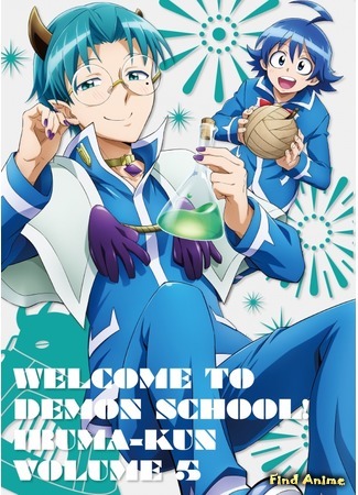 аниме Добро пожаловать в ад, Ирума-кун! (Welcome to Demon School! Iruma-kun: Mairimashita! Iruma-kun) 06.06.20
