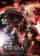 Attack on Titan: Chronicle: Shingeki no Kyojin: Chronicle