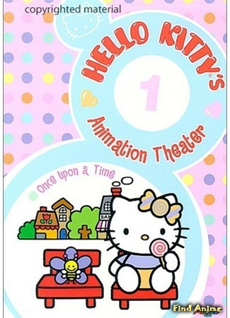 аниме Театр Хэллоу Китти (Hello Kitty&#39;s Animation Theater: Sanrio Anime Sekai Meisaku Gekijou) 13.06.20