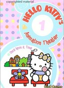 Театр Хэллоу Китти (Hello Kitty's Animation Theater: Sanrio Anime Sekai Meisaku Gekijou)