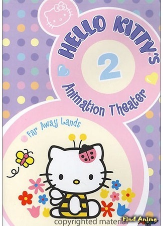 аниме Hello Kitty&#39;s Animation Theater (Театр Хэллоу Китти: Sanrio Anime Sekai Meisaku Gekijou) 13.06.20