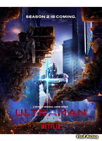 аниме Ультрамен 2 (Ultraman 2) 05.07.20